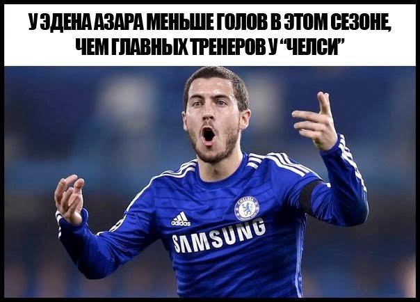 Мемы о Моуринью Мемы о Моуринью