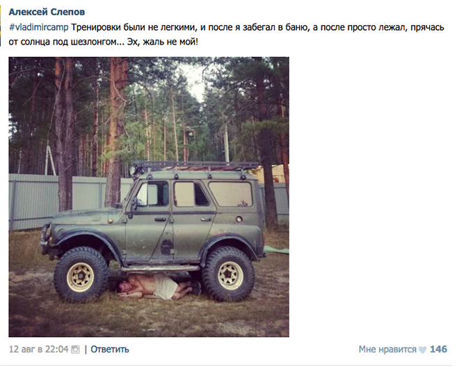 Алексей Слепов и его комментарии к фото ВКонтакте Алексей Слепов и его комментарии к фото ВКонтакте