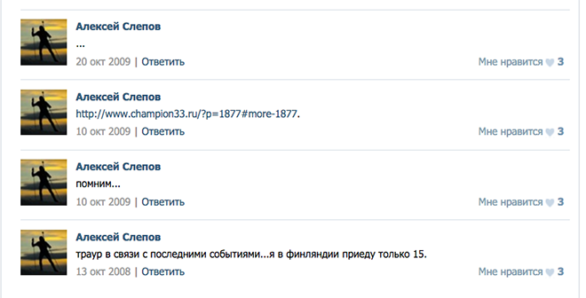 Алексей Слепов и его комментарии к фото ВКонтакте Алексей Слепов и его комментарии к фото ВКонтакте