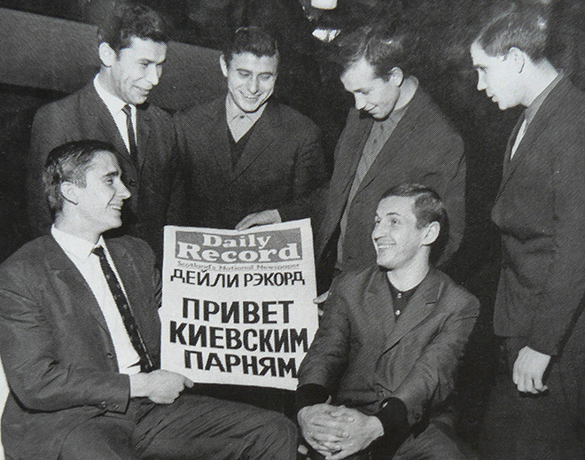 1966 год. Киевское «Динамо» в гостях у «Селтика» в Глазго 1966 год. Киевское «Динамо» в гостях у «Селтика» в Глазго