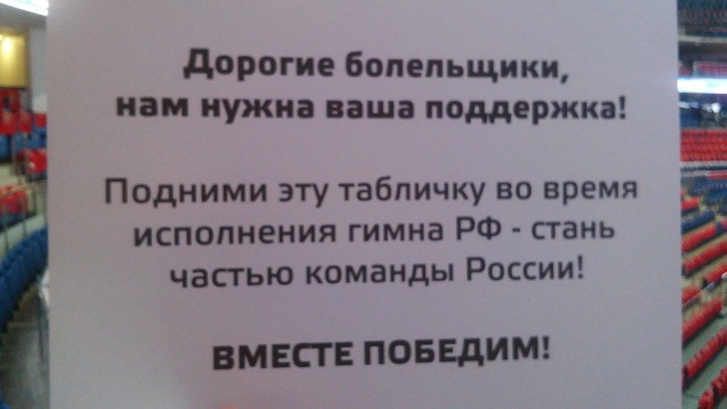 Таблички на трибунах «ВТБ Ледовый дворец» Таблички на трибунах «ВТБ Ледовый дворец»