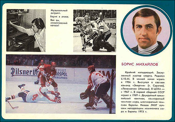 Борис Михайлов: визитная карточка 1970-х