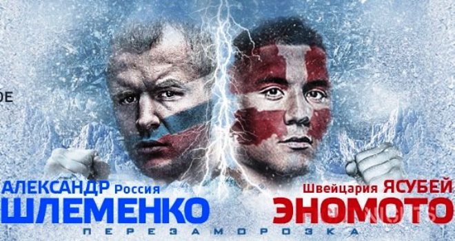 Постер к турниру «Битва 18. Перезаморозка» Постер к турниру «Битва 18. Перезаморозка»