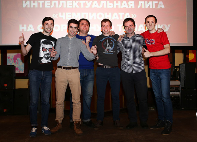 Интеллектуальная лига «Чемпионата» Интеллектуальная лига «Чемпионата»