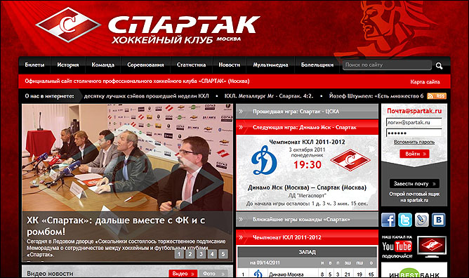 Официальный сайт "Спартака" выдержан в классической форме и классических цвета