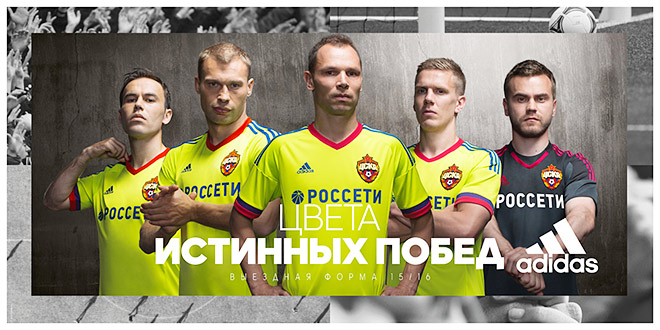 Новая форма ЦСКА Новая форма ЦСКА