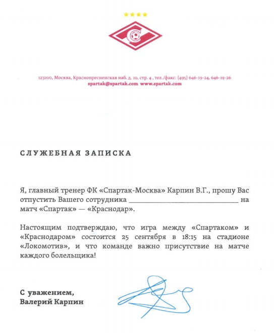 болельщикам