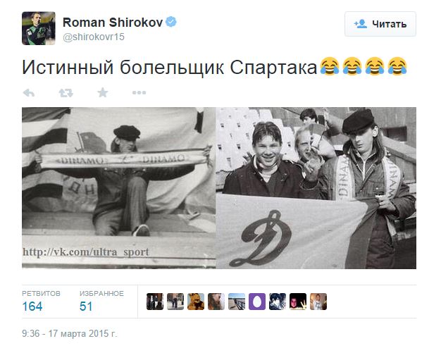Скриншот твита Широкова