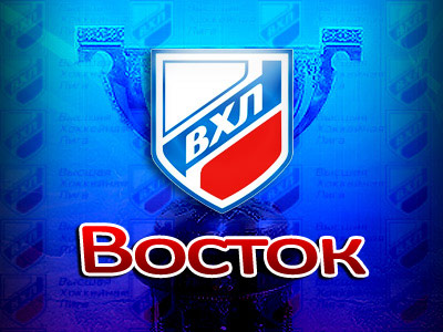 ВХЛ: обзор Востока