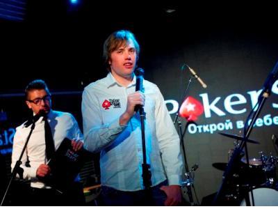 Академия Pokerstars на "Дожде"