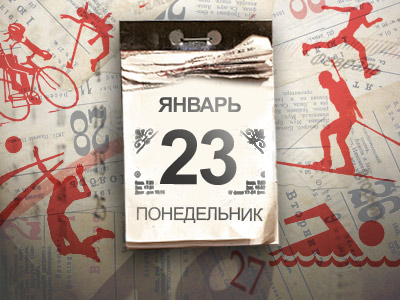 Что день грядущий нам готовит?