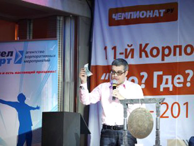 "Что? Где? Когда?" собирает 20 команд