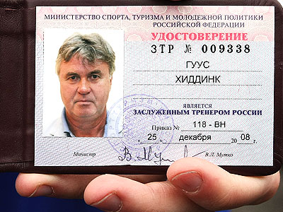 Год сборной. Часть первая