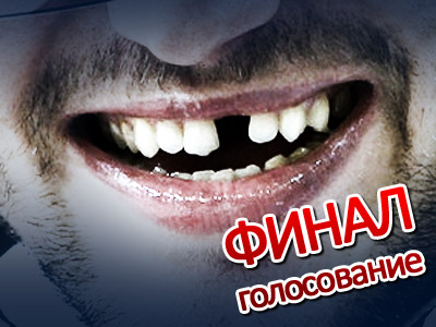 Конкурс острословов. Финал