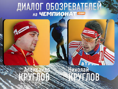 Александр и Николай Кругловы — об итогах декабря