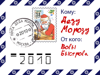 На деревню Дедушке. Морозу