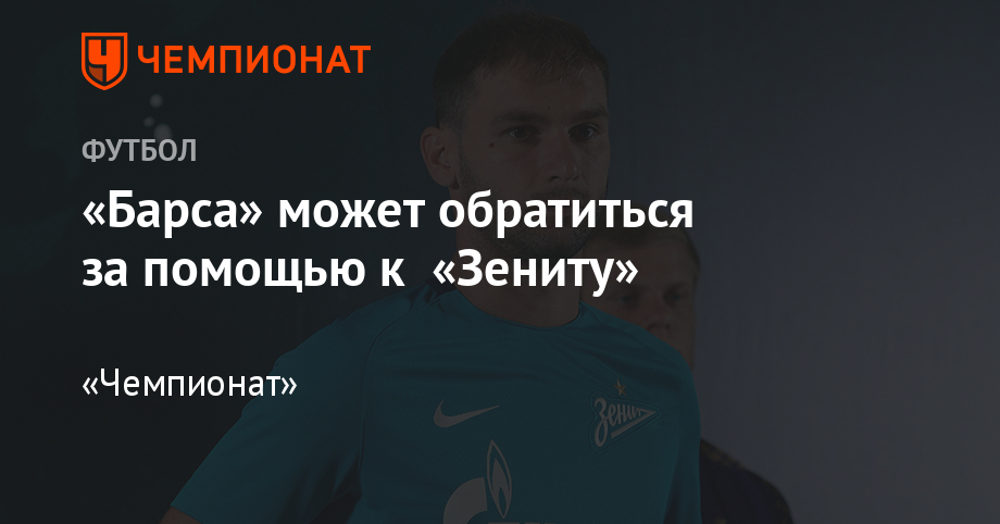 Смотреть Кубок России 2019 по футболу видео Смотреть Кубок России 2019 по футболу видео