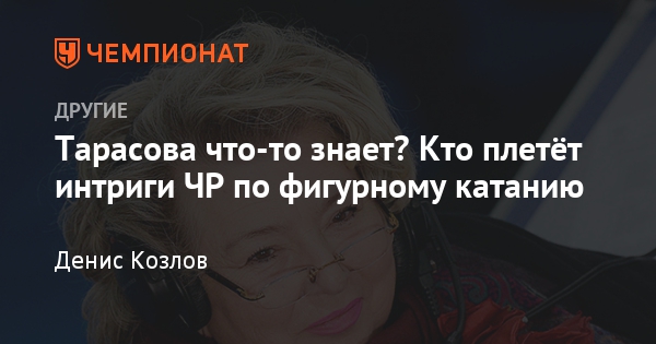 Кто плетет интриги Кто плетет интриги
