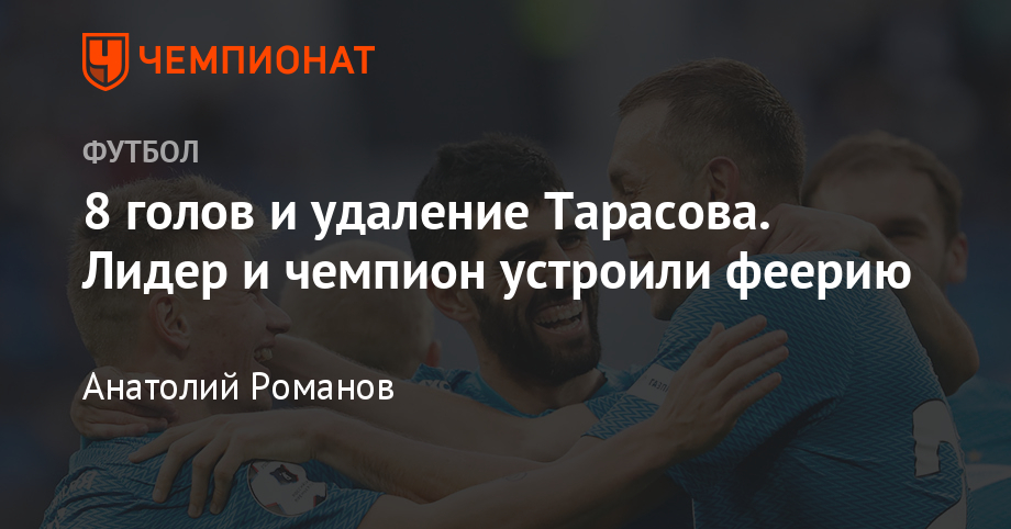 Дисскусии по теме: Кубок России по футболу 2019 года Форум по теме: Кубок России по футболу 2019 года