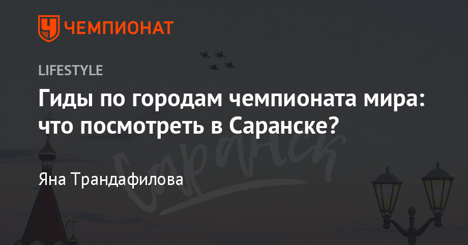 Женский чемпионат мира по футболу рекомендации Женский чемпионат мира по футболу рекомендации