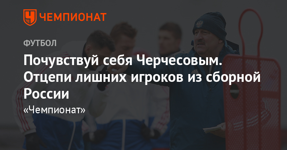 Состав сборной России на ЧМ 2019