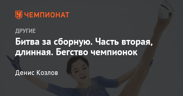Фигурное катание 2018. Чемпионат мира по фигурному катанию в Бостоне Фигурное катание 2018. Чемпионат мира по фигурному катанию в Бостоне