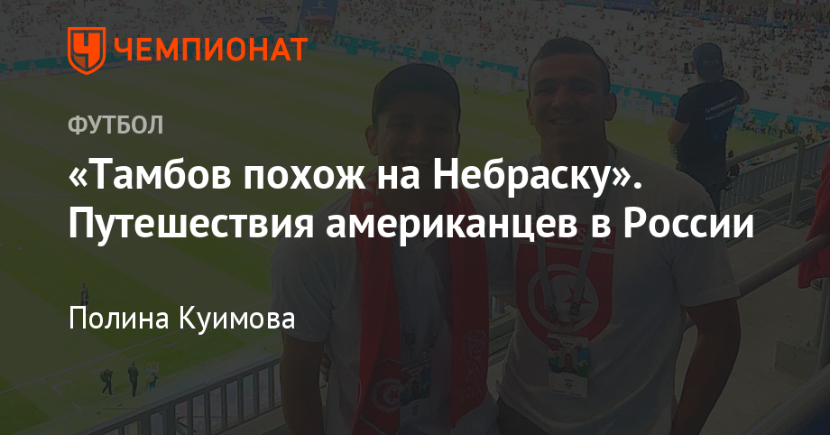 Зачем России Чемпионат мира по футболу картинки Зачем России Чемпионат мира по футболу картинки