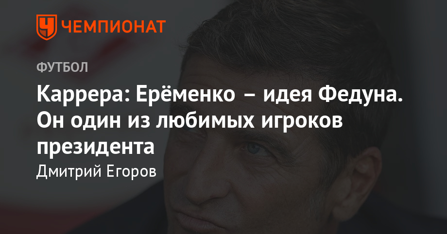 Кубок России по футболу 2019 года Кубок России по футболу 2019 года