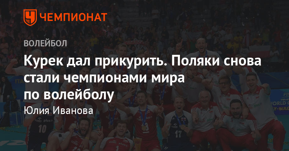 Кубок мира по волейболу 2019 изображения Кубок мира по волейболу 2019 изоражения