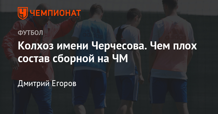 Состав сборной России на ЧМ 2019 изображения Состав сборной России на ЧМ 2019 изоражения