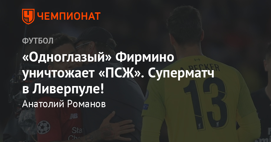 Лига чемпионов УЕФА 2019