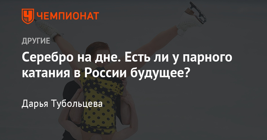 Чемпионат Европы по фигурному катанию 2019 изображения Чемпионат Европы по фигурному катанию 2019 изоражения