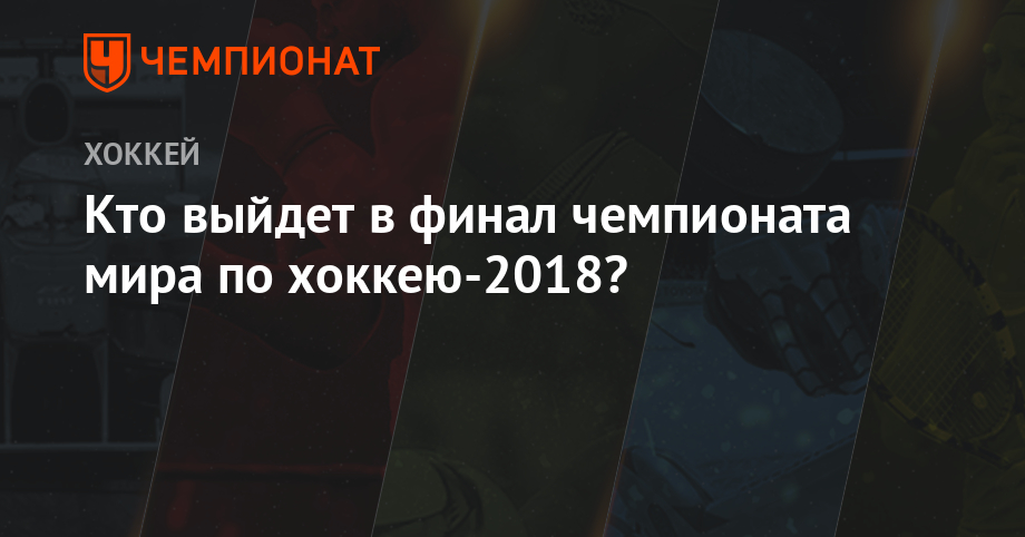 Ралли Дакар-2019 Ралли Дакар-2019