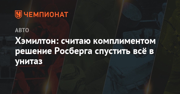 Считаю что это комплимент Считаю что это комплимент