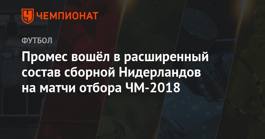 Смотреть Матчи сборной России по футболу 2019 видео Смотреть Матчи сборной России по футболу 2019 видео