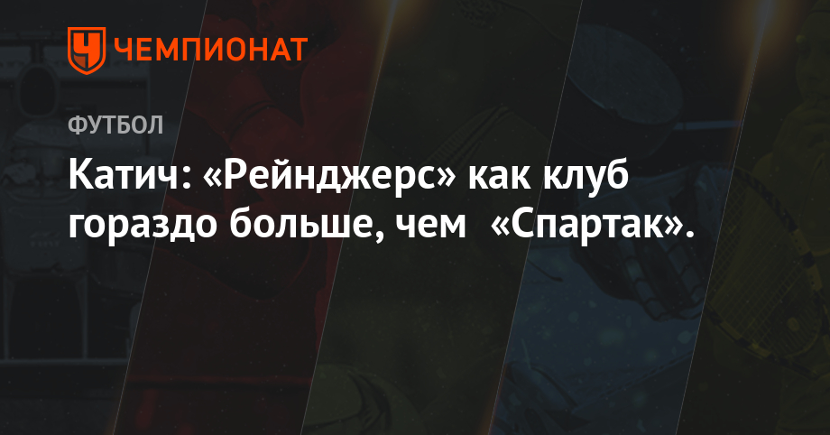 Чемпионат мира по футболу 2019 изображения Чемпионат мира по футболу 2019 изоражения
