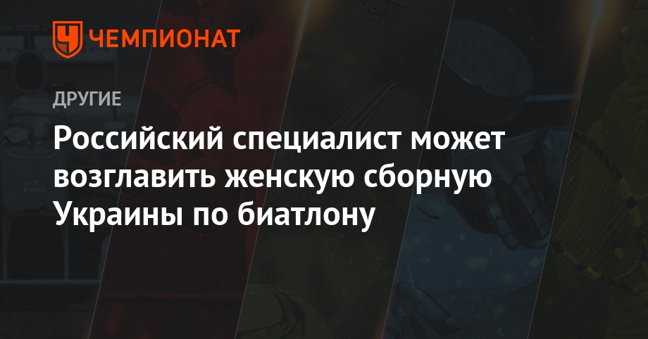 Чемпионат мира по биатлону 2019 изображения Чемпионат мира по биатлону 2019 изоражения