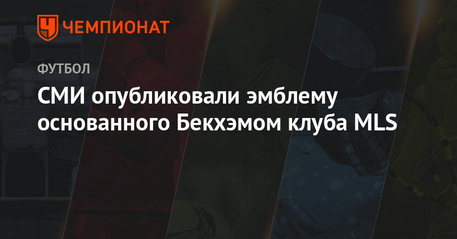 Чемпионат ПФЛ 2019 картинки Чемпионат ПФЛ 2019 картинка