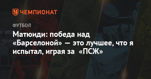 Международный кубок чемпионов 2018 что это Международный кубок чемпионов 2018 что это