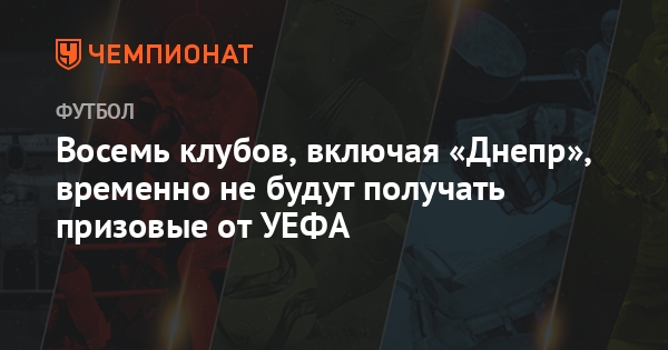 Лига Европы uefa 2018 - рейтинг клубов, турнир Лига Европы uefa 2018 - рейтинг клубов, турнир