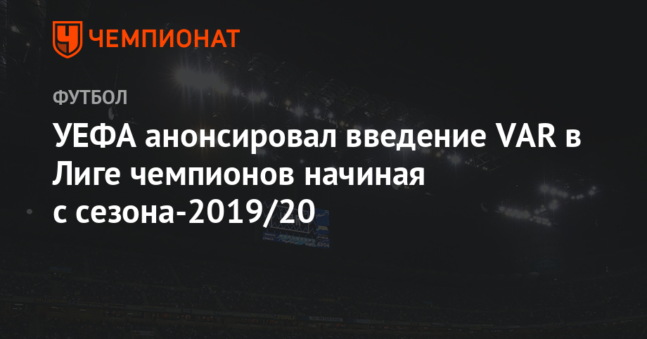 Чемпионат России по хоккею с мячом 2019 – 2019 картинки Чемпионат России по хоккею с мячом 2019 – 2019 картинки