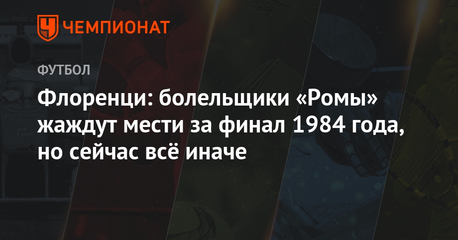 Дисскусии по теме: Кубок России по футболу 2019 года Форум по теме: Кубок России по футболу 2019 года