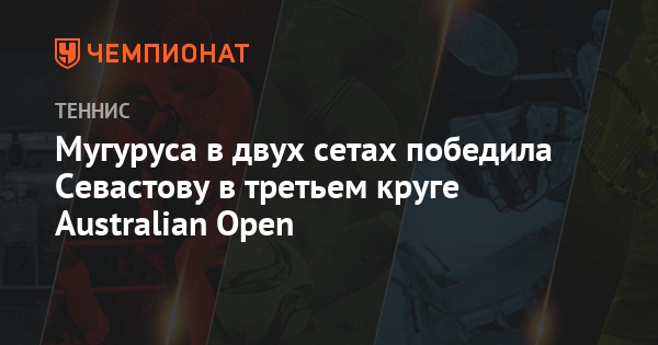 Australian Open 2018. Большой теннис Australian Open 2018. Большой теннис