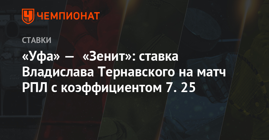 Смотреть Прогноз и ставка на матч Уфа – Ахмат 5 августа 2019 видео Смотреть Прогноз и ставка на матч Уфа – Ахмат 5 августа 2019 видео
