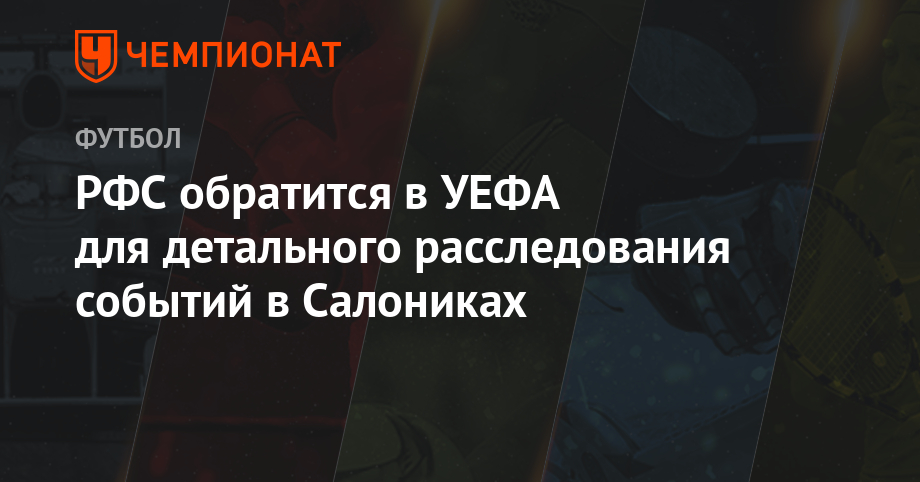 pictures Чемпионат ПФЛ 2019 изображения foto Чемпионат ПФЛ 2019 изображения