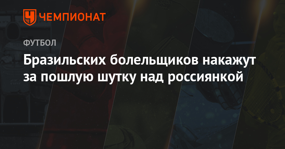 Посмотрите - Чемпионат мира по хоккею с шайбой 2019 видео Посмотрите - Чемпионат мира по хоккею с шайбой 2019 видео