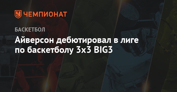 Евролига 2018 по баскетболу Евролига 2018 по баскетболу
