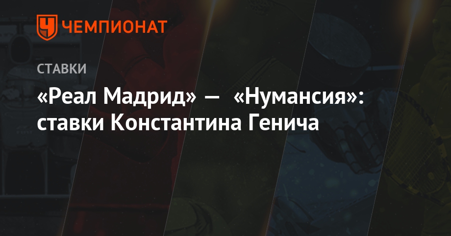 Индивидуальный тотал картинки Индивидуальный тотал картинки