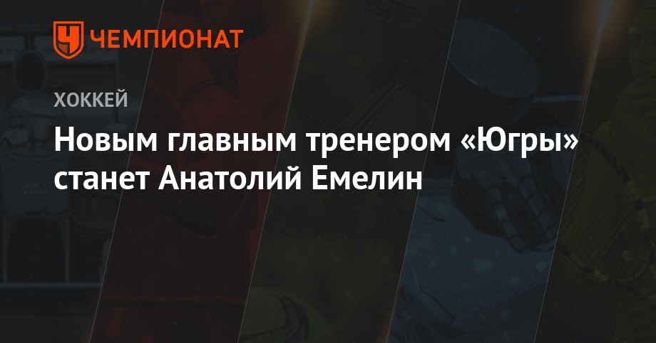 Чемпионат мира по хоккею с шайбой 2019 изображения Чемпионат мира по хоккею с шайбой 2019 изоражения