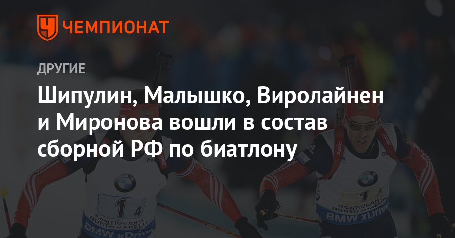 Смотреть Чемпионат мира по биатлону 2019 видео Смотреть Чемпионат мира по биатлону 2019 видео